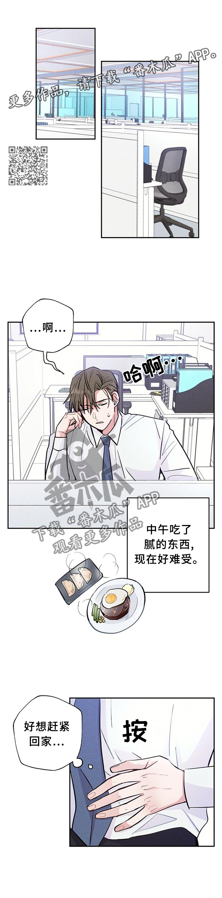 《雷云暴雨》漫画最新章节第28章：我真的不记得免费下拉式在线观看章节第【6】张图片