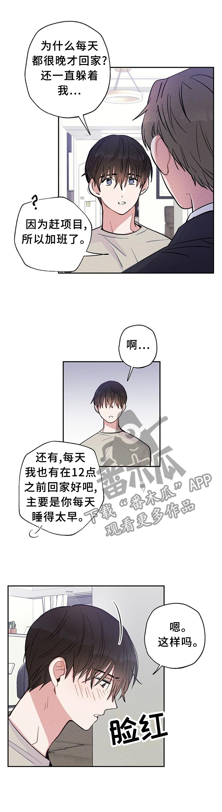 《雷云暴雨》漫画最新章节第29章：我们写合同吧免费下拉式在线观看章节第【12】张图片