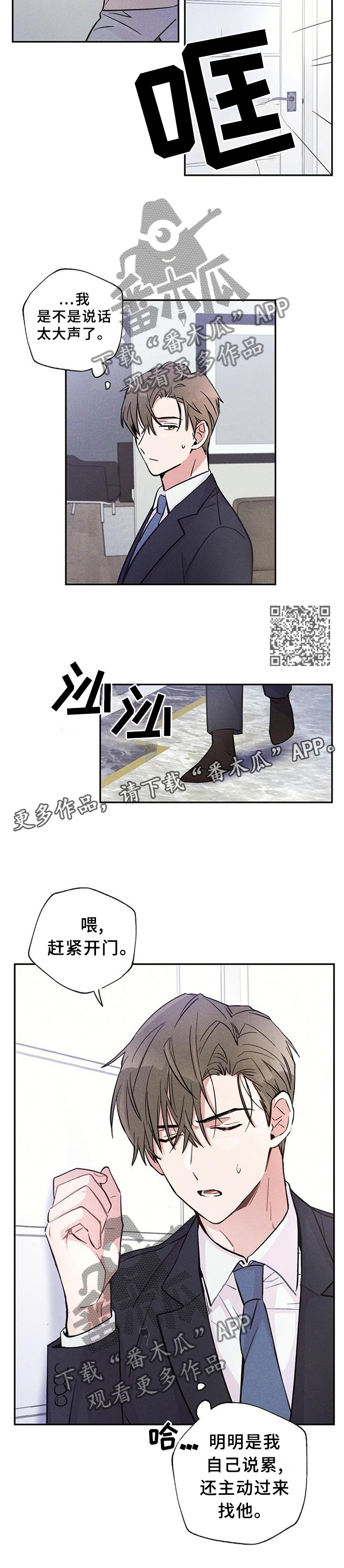 《雷云暴雨》漫画最新章节第29章：我们写合同吧免费下拉式在线观看章节第【6】张图片