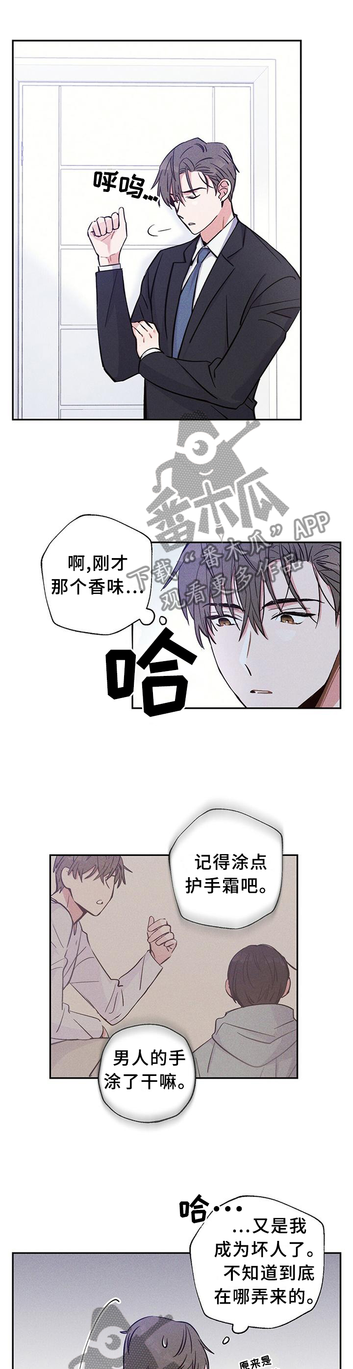 《雷云暴雨》漫画最新章节第29章：我们写合同吧免费下拉式在线观看章节第【5】张图片