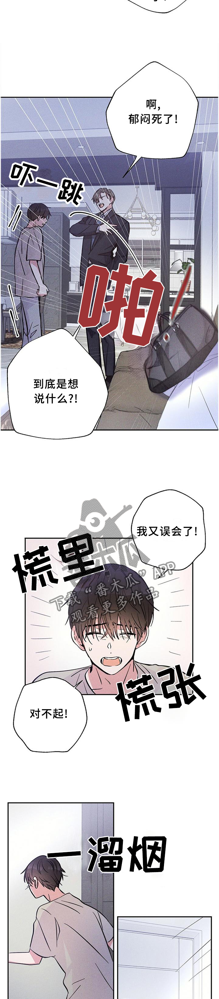 《雷云暴雨》漫画最新章节第29章：我们写合同吧免费下拉式在线观看章节第【7】张图片