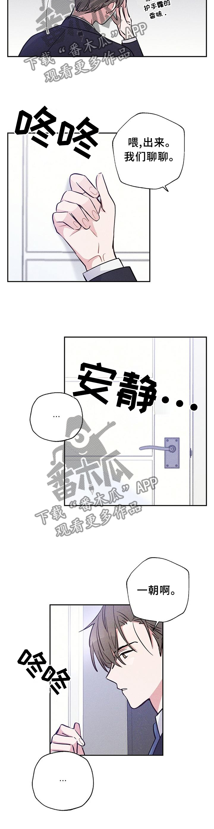 《雷云暴雨》漫画最新章节第29章：我们写合同吧免费下拉式在线观看章节第【4】张图片