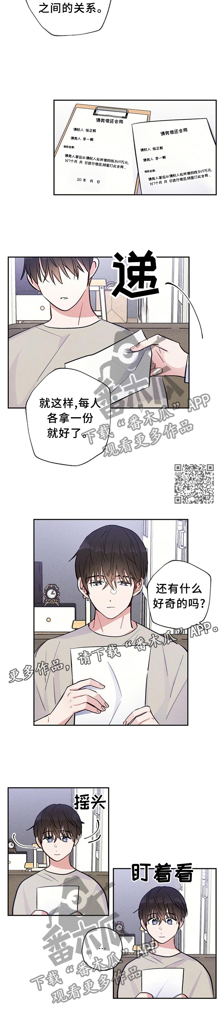 《雷云暴雨》漫画最新章节第30章：那天到底发生了什么?!免费下拉式在线观看章节第【7】张图片