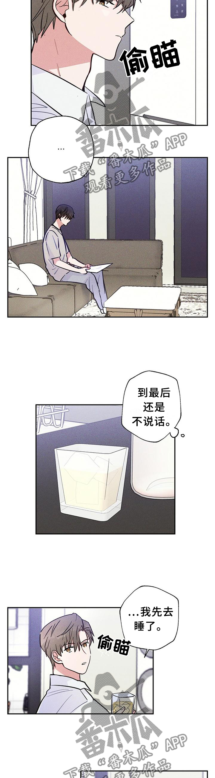 《雷云暴雨》漫画最新章节第30章：那天到底发生了什么?!免费下拉式在线观看章节第【5】张图片