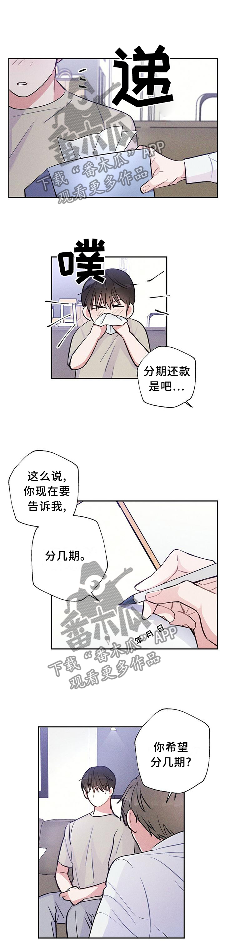 《雷云暴雨》漫画最新章节第30章：那天到底发生了什么?!免费下拉式在线观看章节第【11】张图片