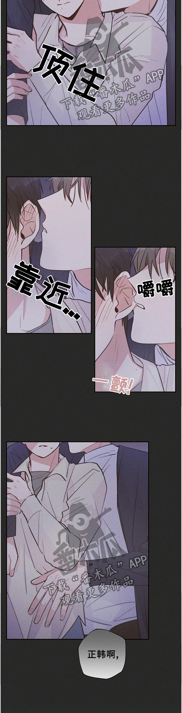 《雷云暴雨》漫画最新章节第30章：那天到底发生了什么?!免费下拉式在线观看章节第【2】张图片