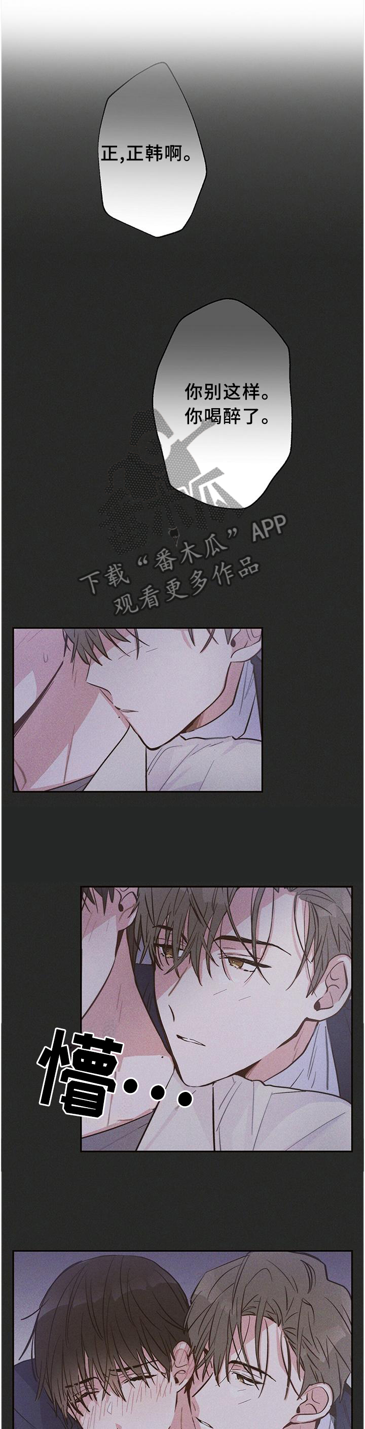 《雷云暴雨》漫画最新章节第30章：那天到底发生了什么?!免费下拉式在线观看章节第【3】张图片