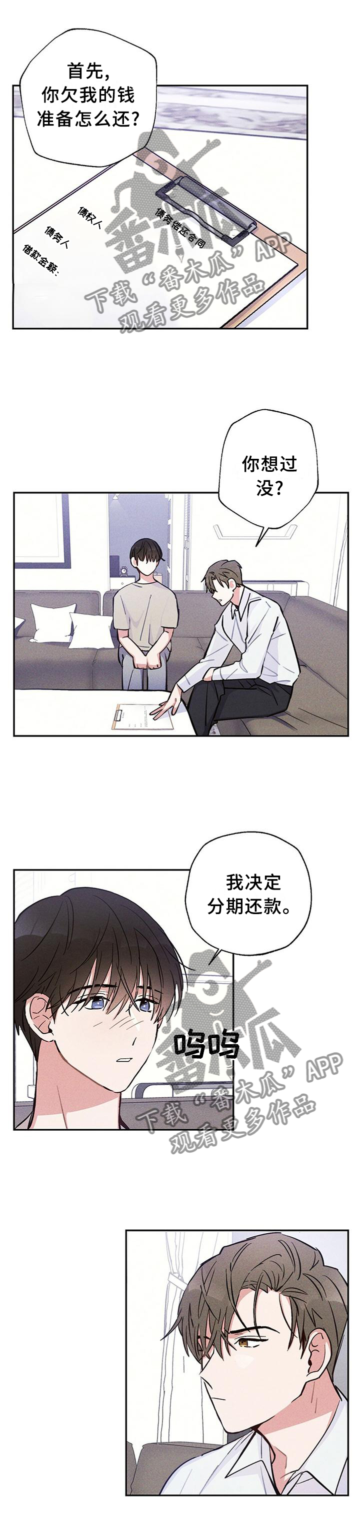 《雷云暴雨》漫画最新章节第30章：那天到底发生了什么?!免费下拉式在线观看章节第【12】张图片