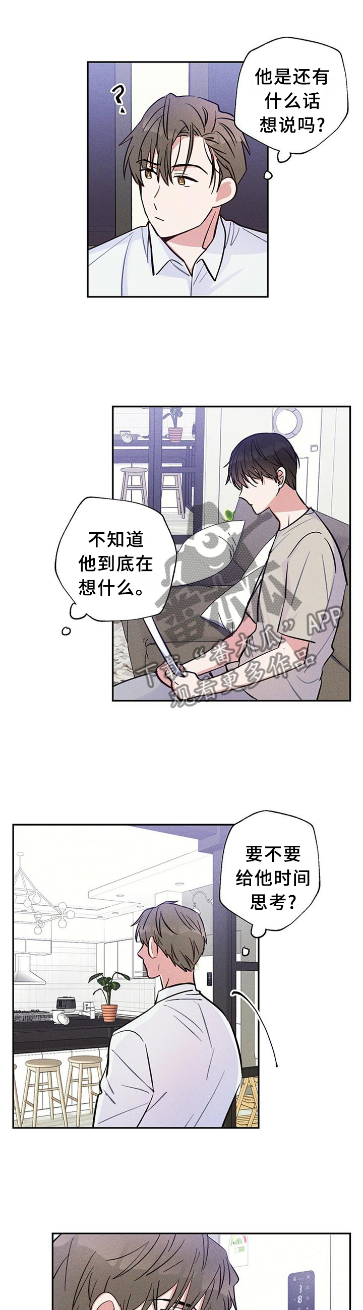 《雷云暴雨》漫画最新章节第30章：那天到底发生了什么?!免费下拉式在线观看章节第【6】张图片