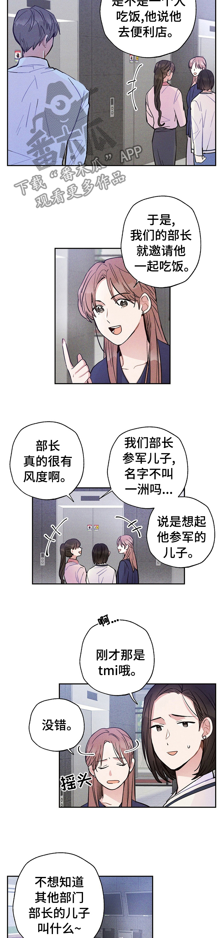 《雷云暴雨》漫画最新章节第38章：要不要一起喝酒免费下拉式在线观看章节第【6】张图片