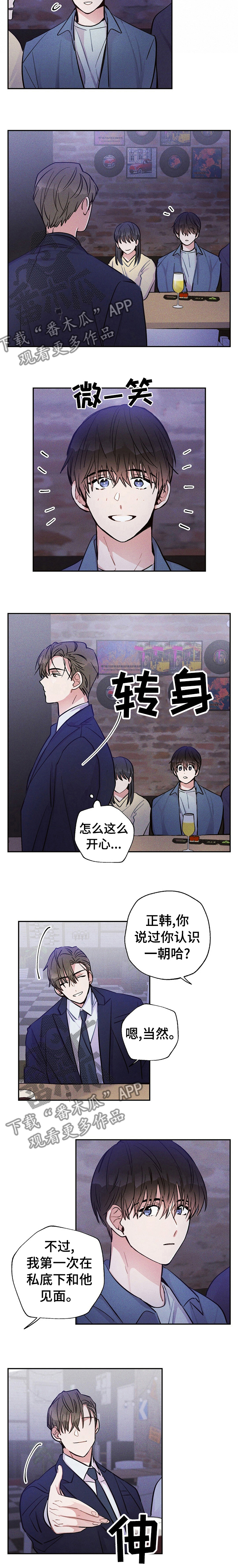 《雷云暴雨》漫画最新章节第38章：要不要一起喝酒免费下拉式在线观看章节第【1】张图片