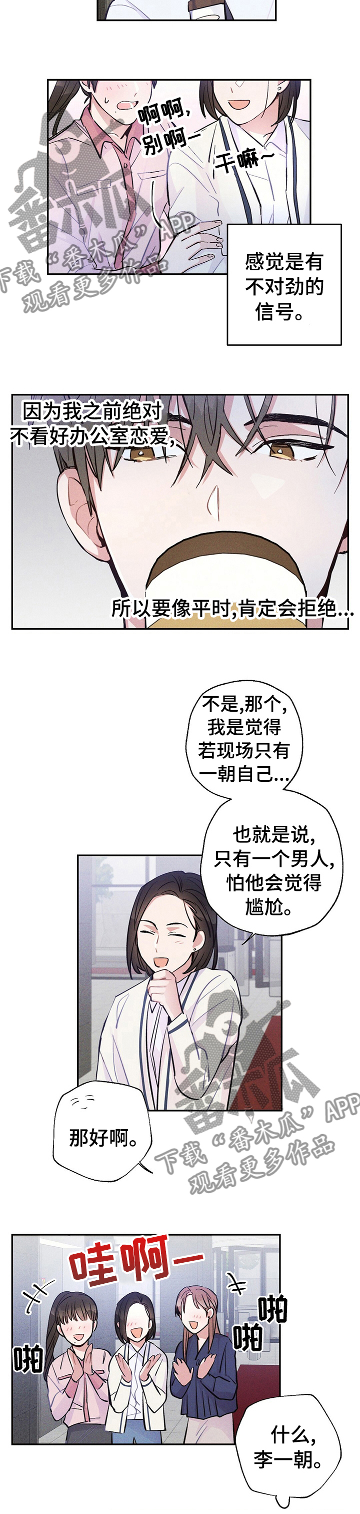 《雷云暴雨》漫画最新章节第38章：要不要一起喝酒免费下拉式在线观看章节第【3】张图片