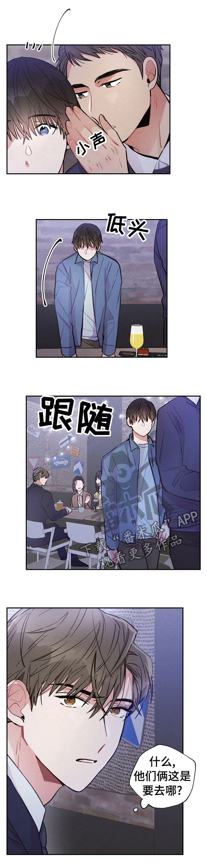 《雷云暴雨》漫画最新章节第39章：成熟的社会人免费下拉式在线观看章节第【1】张图片