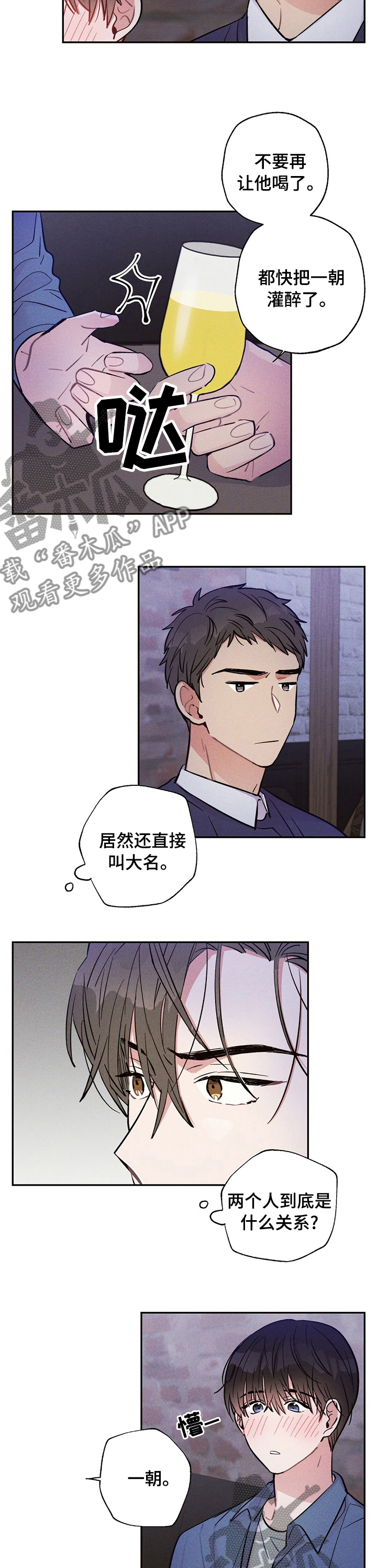 《雷云暴雨》漫画最新章节第40章：没钱免费下拉式在线观看章节第【4】张图片