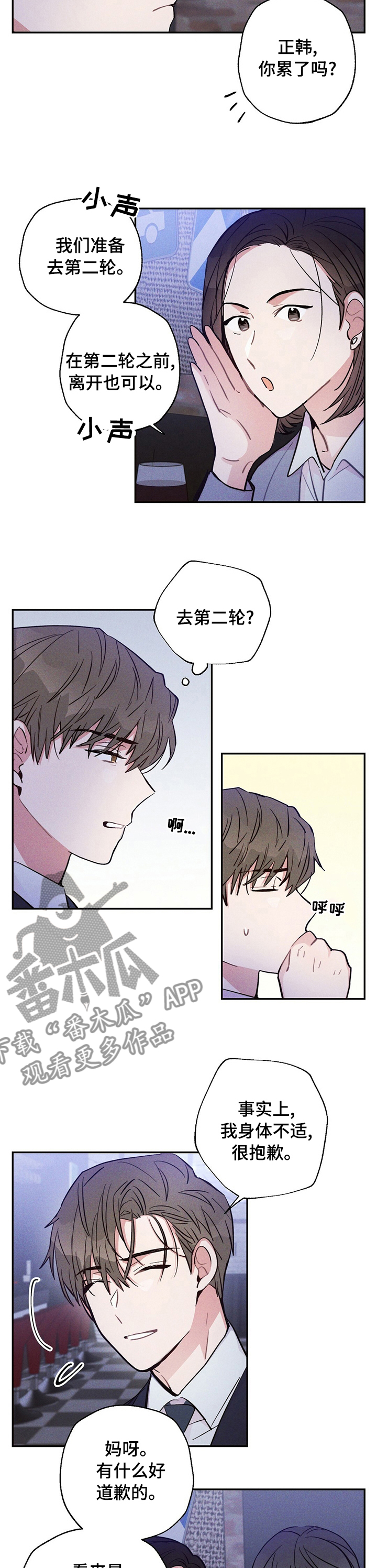 《雷云暴雨》漫画最新章节第40章：没钱免费下拉式在线观看章节第【7】张图片