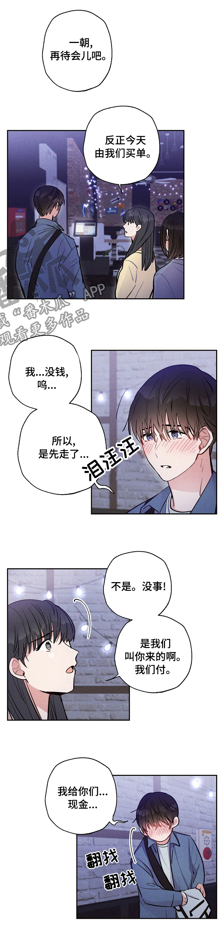 《雷云暴雨》漫画最新章节第40章：没钱免费下拉式在线观看章节第【1】张图片