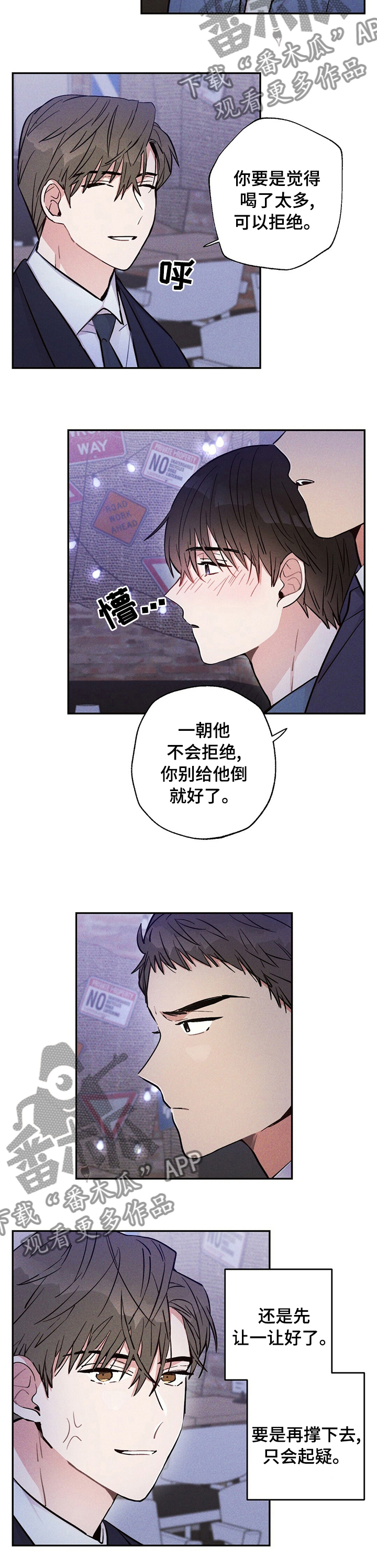 《雷云暴雨》漫画最新章节第40章：没钱免费下拉式在线观看章节第【3】张图片