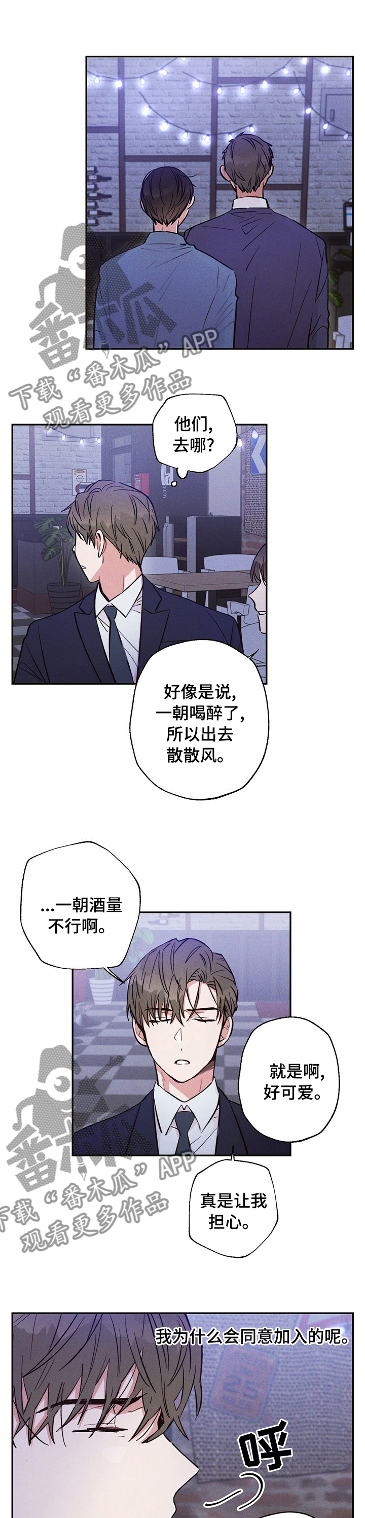 《雷云暴雨》漫画最新章节第40章：没钱免费下拉式在线观看章节第【8】张图片