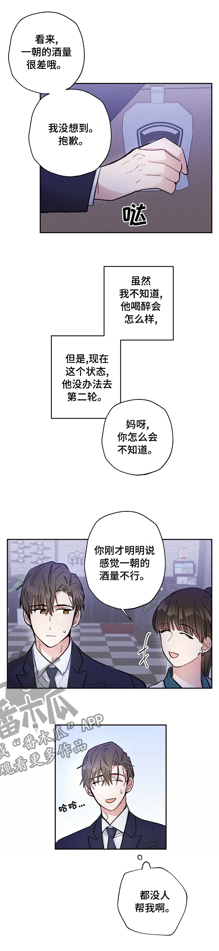 《雷云暴雨》漫画最新章节第40章：没钱免费下拉式在线观看章节第【2】张图片