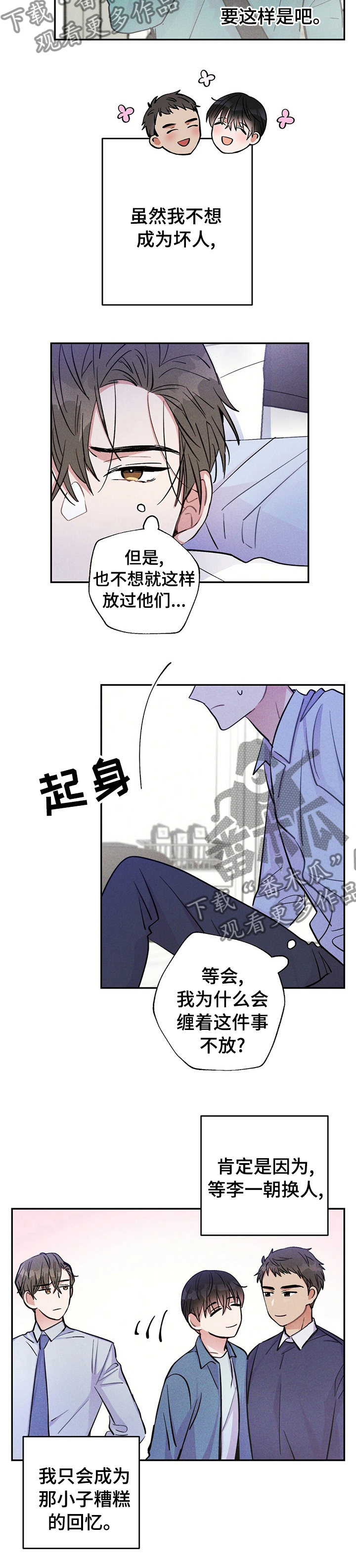 《雷云暴雨》漫画最新章节第45章：勾引免费下拉式在线观看章节第【8】张图片