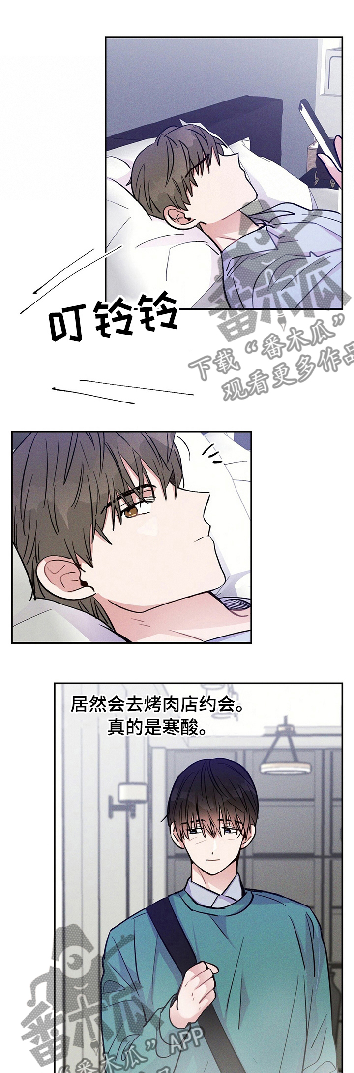 《雷云暴雨》漫画最新章节第45章：勾引免费下拉式在线观看章节第【9】张图片