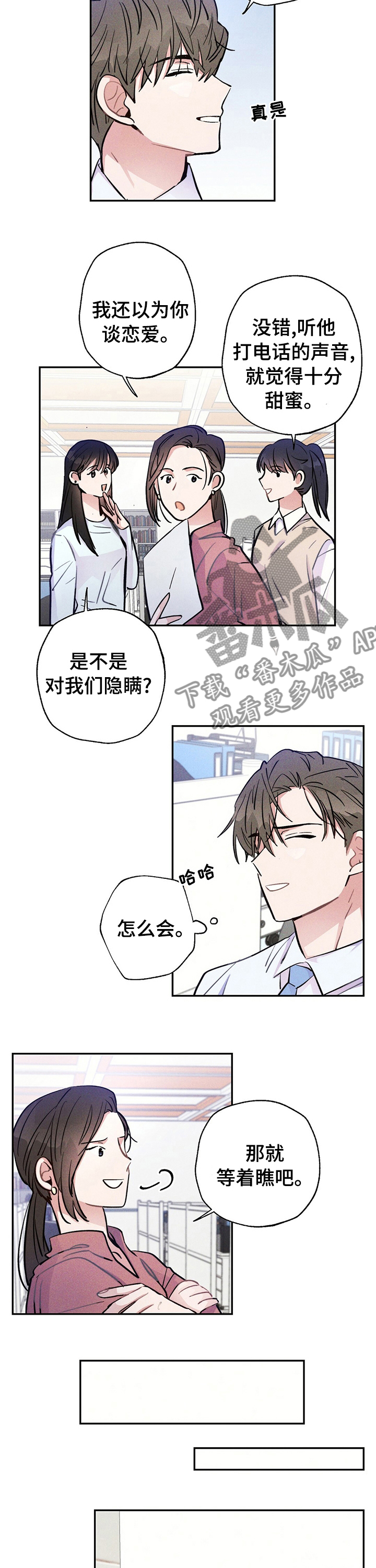 《雷云暴雨》漫画最新章节第45章：勾引免费下拉式在线观看章节第【2】张图片