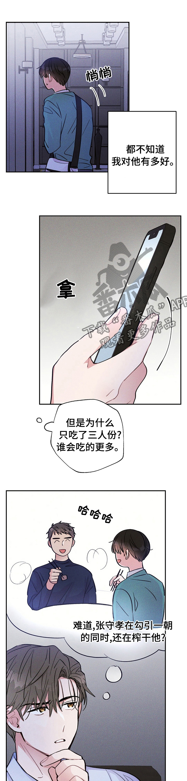 《雷云暴雨》漫画最新章节第45章：勾引免费下拉式在线观看章节第【7】张图片