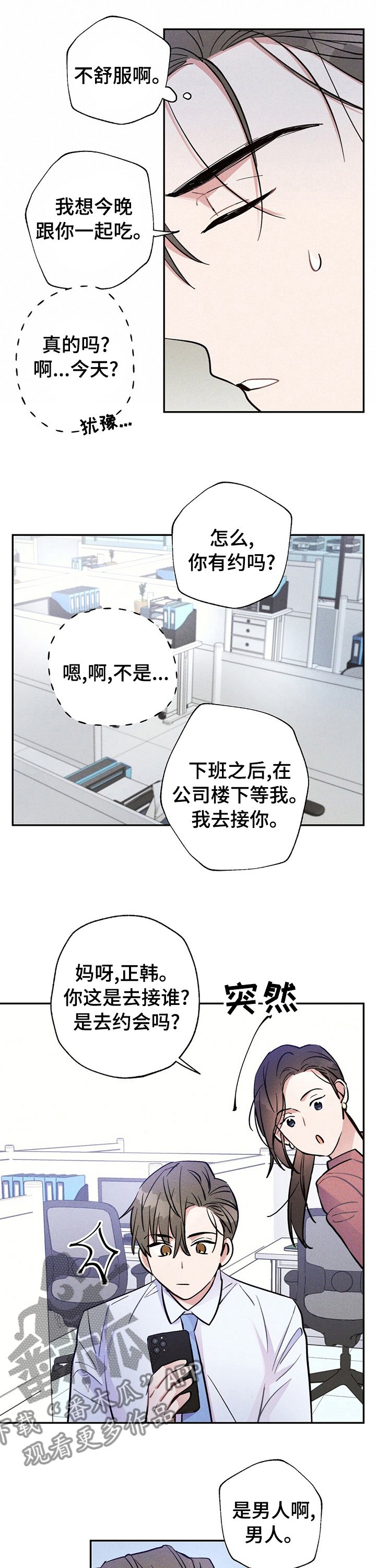 《雷云暴雨》漫画最新章节第45章：勾引免费下拉式在线观看章节第【3】张图片