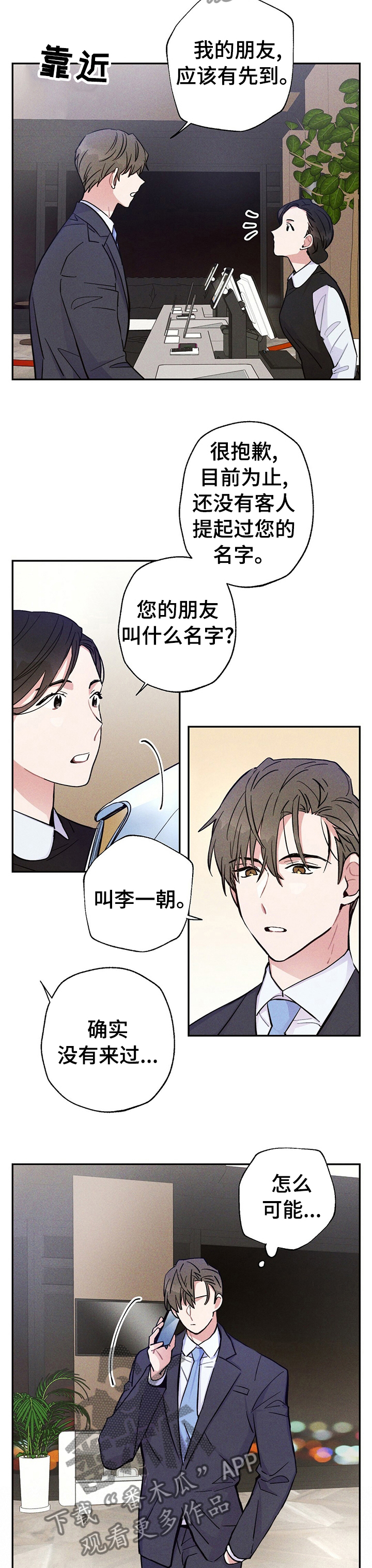 《雷云暴雨》漫画最新章节第46章：比平时更帅免费下拉式在线观看章节第【6】张图片