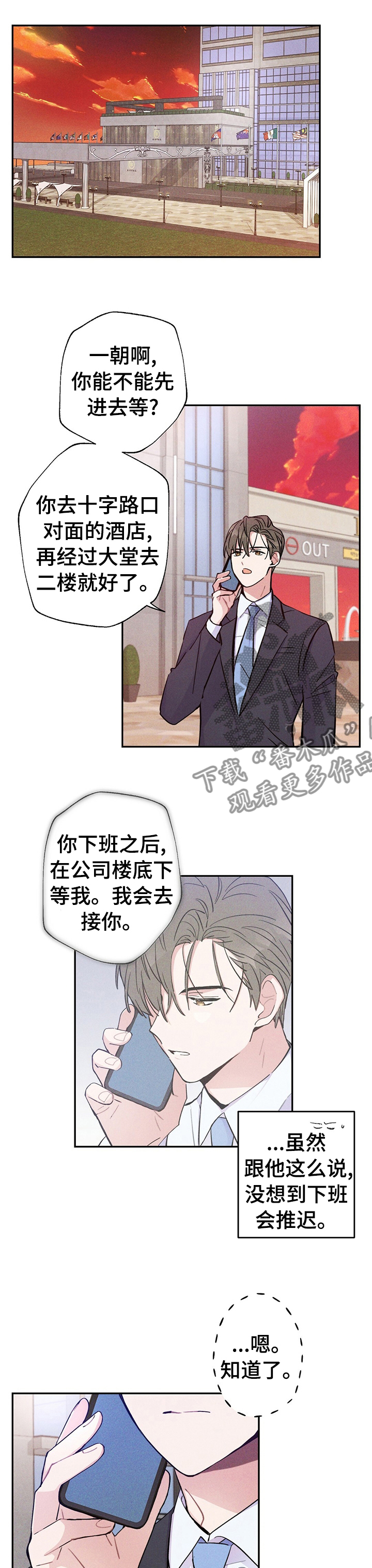 《雷云暴雨》漫画最新章节第46章：比平时更帅免费下拉式在线观看章节第【8】张图片