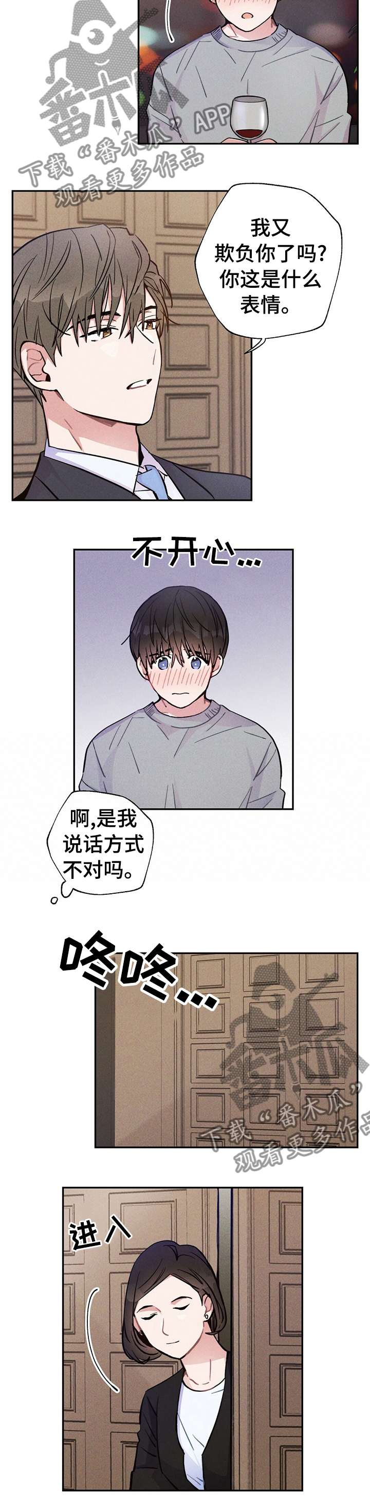 《雷云暴雨》漫画最新章节第47章：我喜欢免费下拉式在线观看章节第【7】张图片