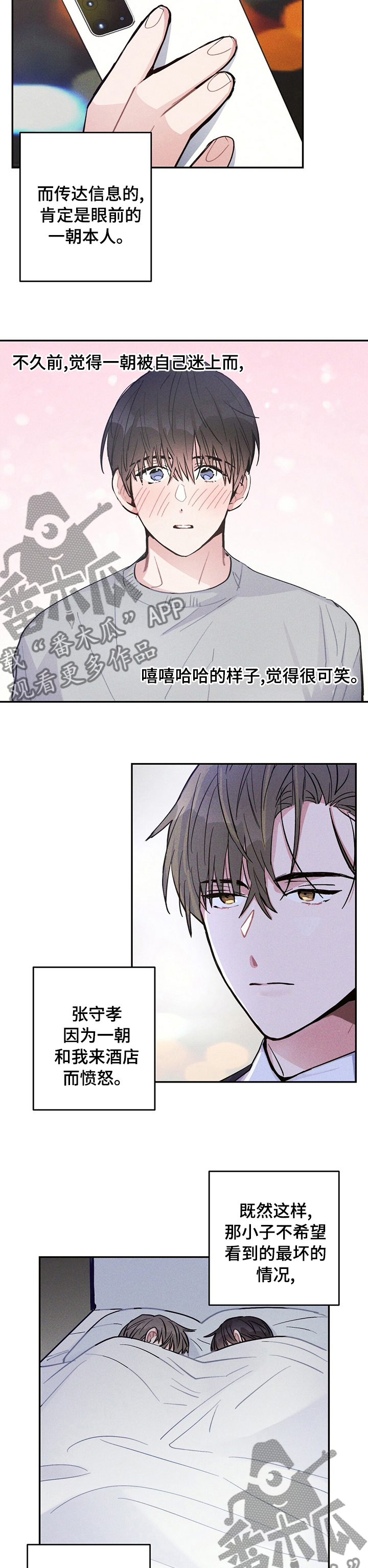 《雷云暴雨》漫画最新章节第49章：好胜心免费下拉式在线观看章节第【2】张图片