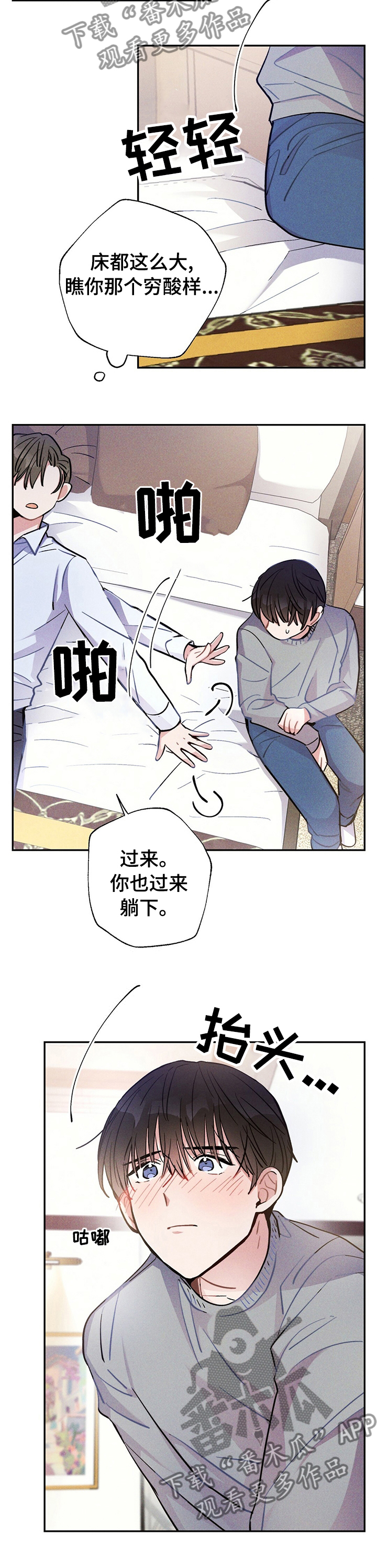 《雷云暴雨》漫画最新章节第51章：还是喜欢你免费下拉式在线观看章节第【1】张图片