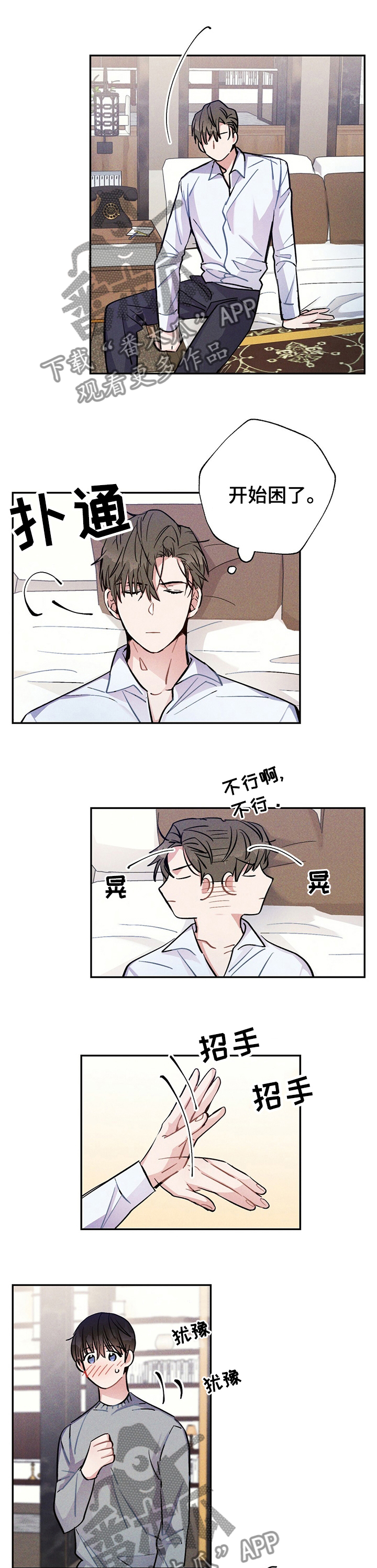 《雷云暴雨》漫画最新章节第51章：还是喜欢你免费下拉式在线观看章节第【2】张图片