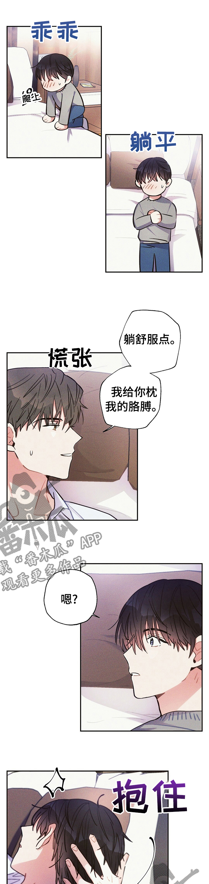 《雷云暴雨》漫画最新章节第52章：喜欢他哪里免费下拉式在线观看章节第【8】张图片