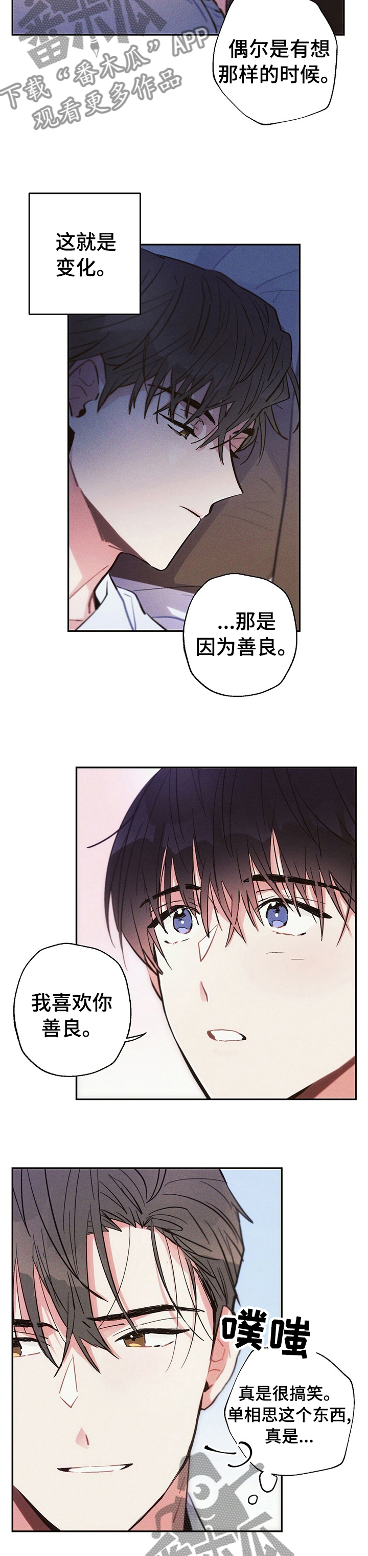 《雷云暴雨》漫画最新章节第52章：喜欢他哪里免费下拉式在线观看章节第【6】张图片