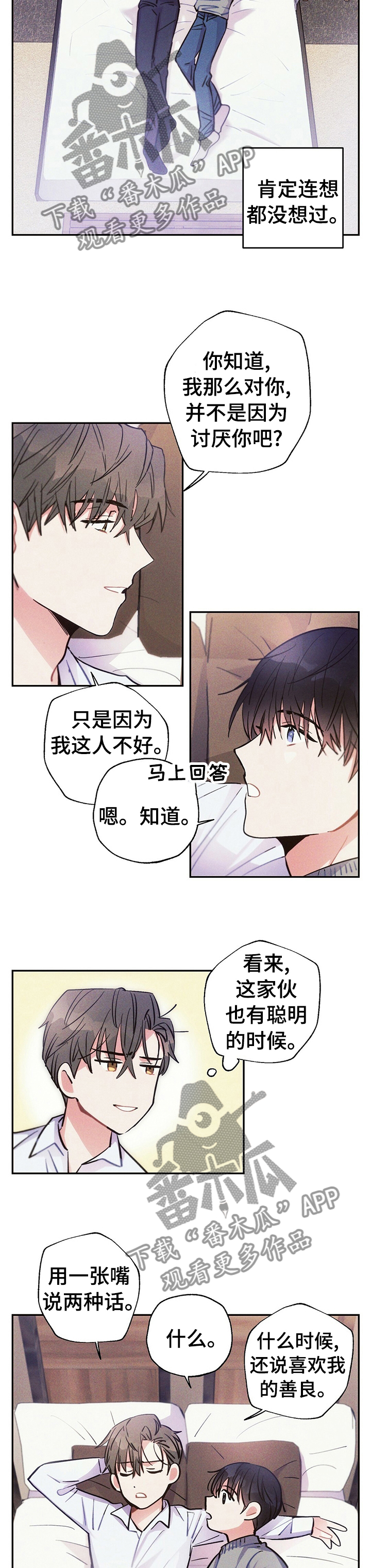 《雷云暴雨》漫画最新章节第52章：喜欢他哪里免费下拉式在线观看章节第【3】张图片