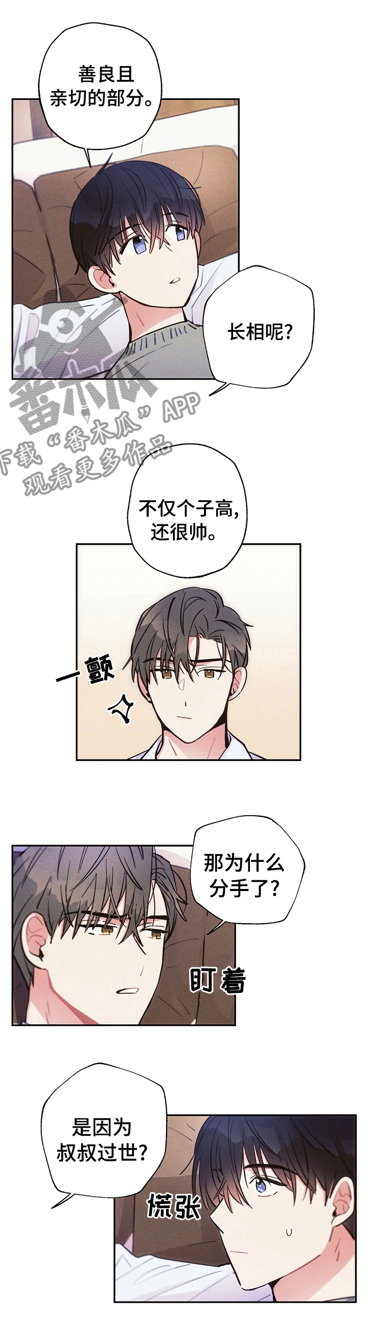 《雷云暴雨》漫画最新章节第53章：回忆免费下拉式在线观看章节第【9】张图片