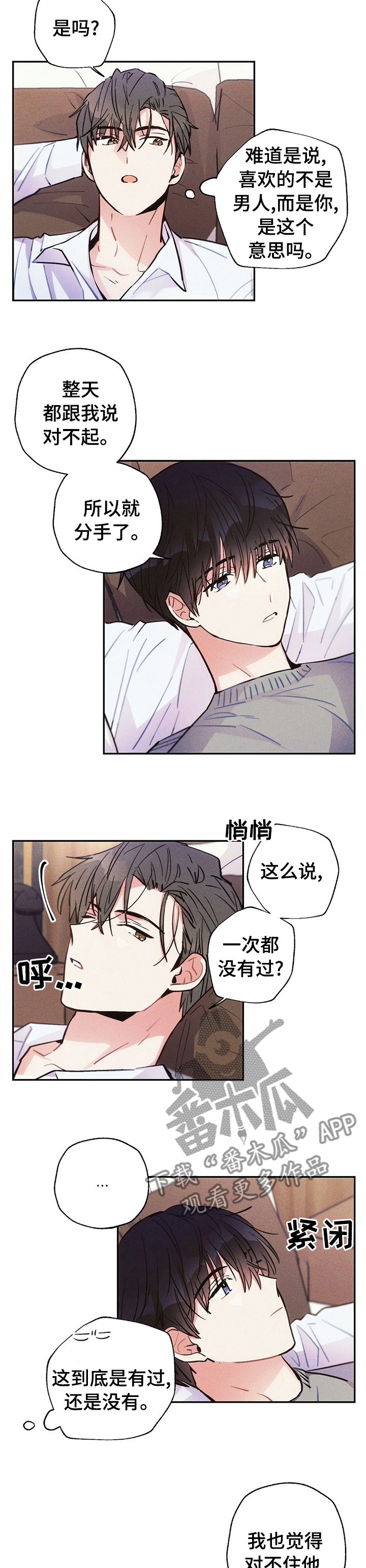 《雷云暴雨》漫画最新章节第53章：回忆免费下拉式在线观看章节第【6】张图片