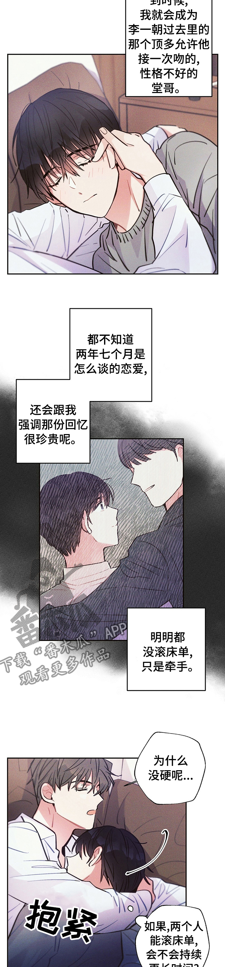 《雷云暴雨》漫画最新章节第53章：回忆免费下拉式在线观看章节第【2】张图片