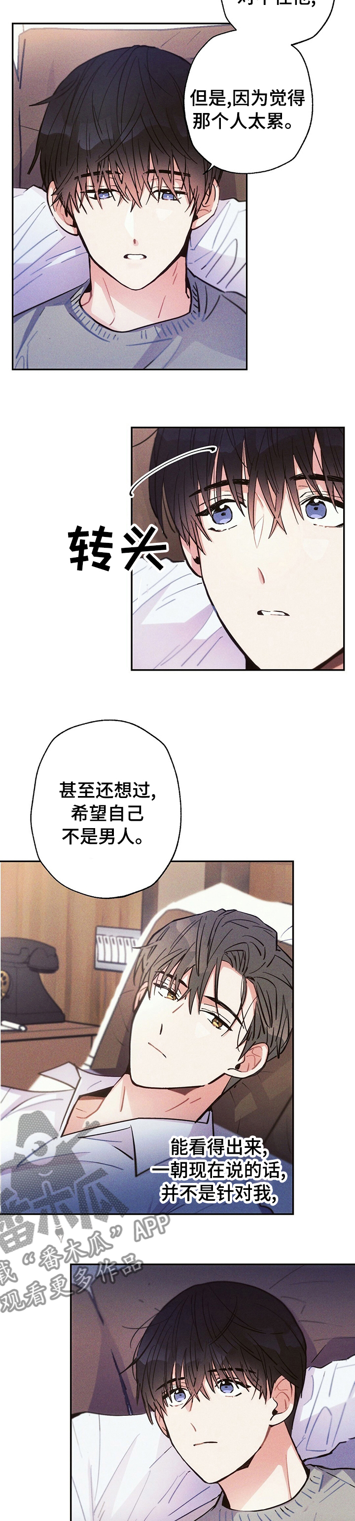 《雷云暴雨》漫画最新章节第53章：回忆免费下拉式在线观看章节第【5】张图片