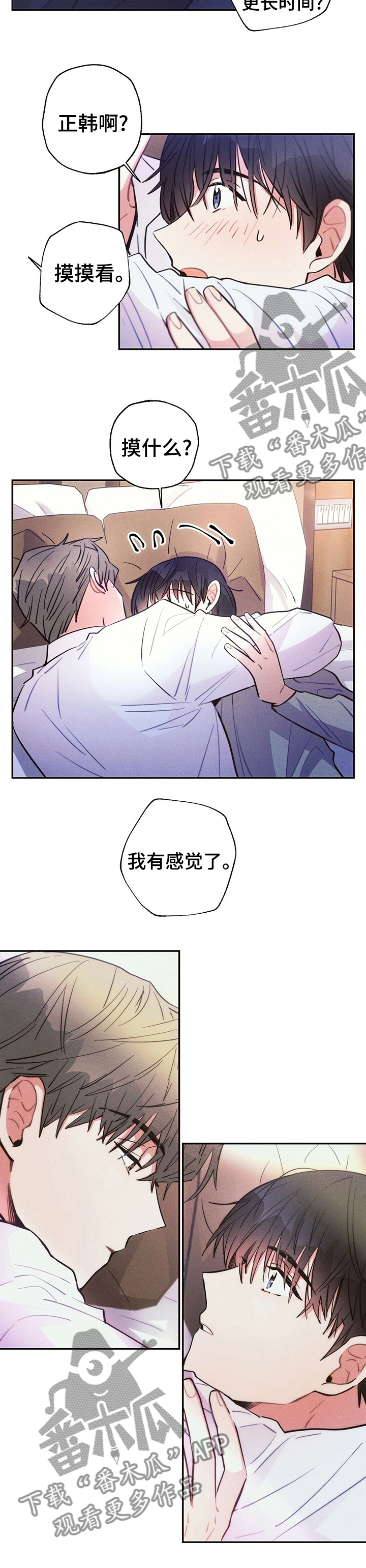 《雷云暴雨》漫画最新章节第53章：回忆免费下拉式在线观看章节第【1】张图片