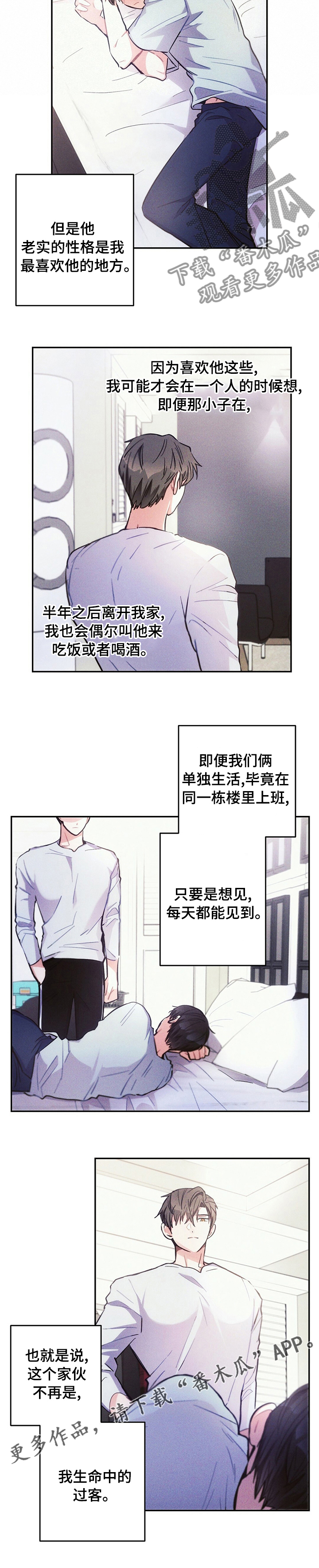 《雷云暴雨》漫画最新章节第64章：过客免费下拉式在线观看章节第【1】张图片