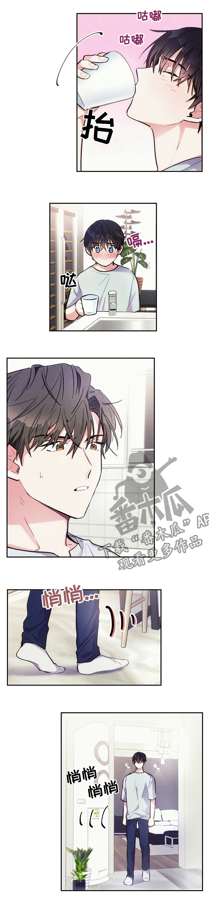 《雷云暴雨》漫画最新章节第64章：过客免费下拉式在线观看章节第【3】张图片