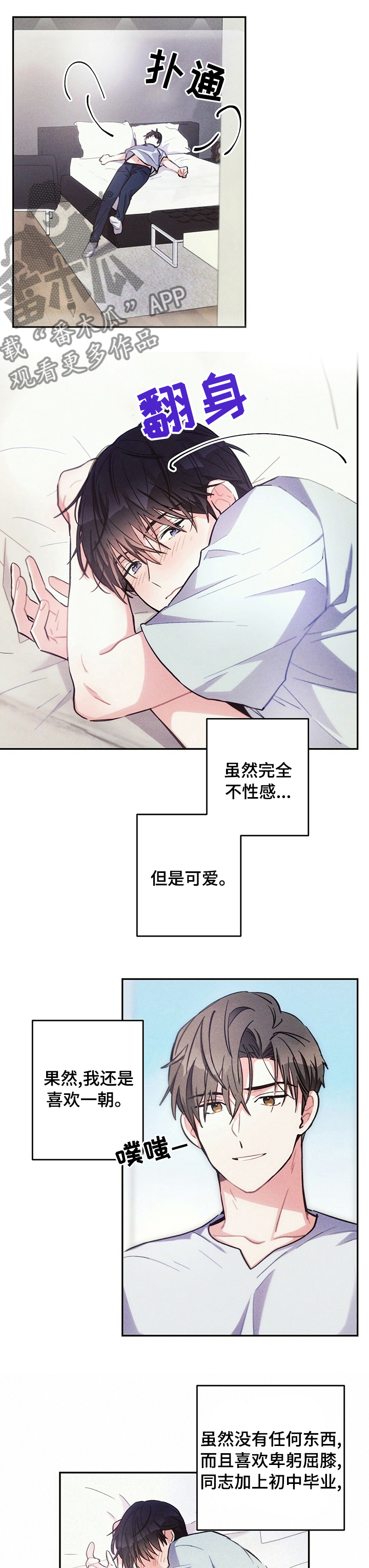 《雷云暴雨》漫画最新章节第64章：过客免费下拉式在线观看章节第【2】张图片