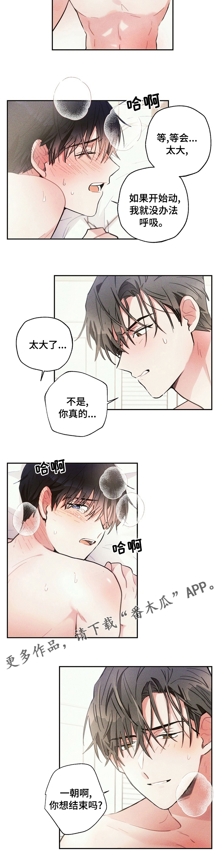 《雷云暴雨》漫画最新章节第66章：资本免费下拉式在线观看章节第【1】张图片