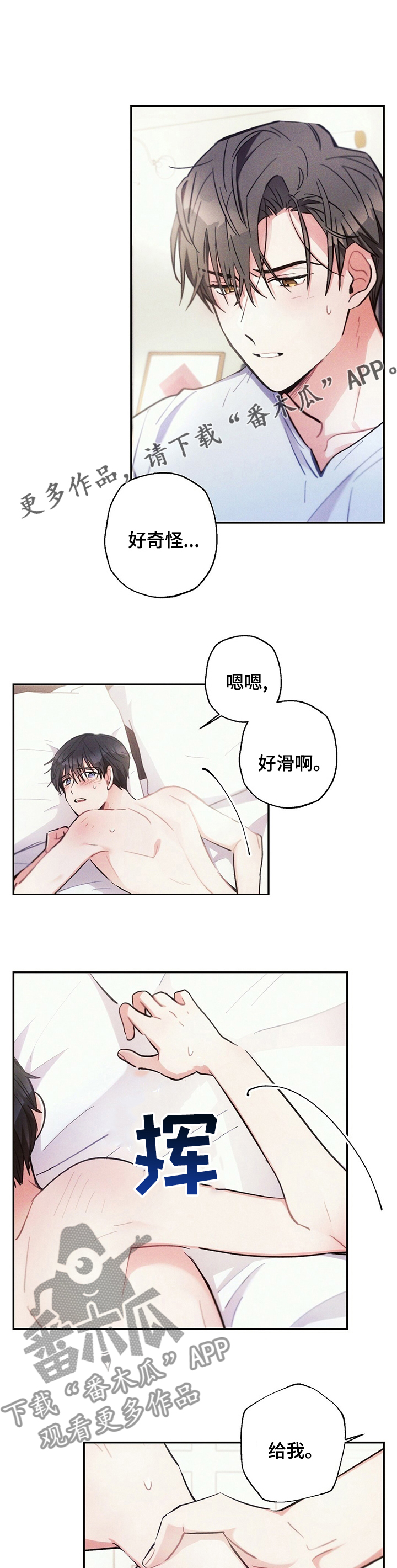 《雷云暴雨》漫画最新章节第66章：资本免费下拉式在线观看章节第【10】张图片