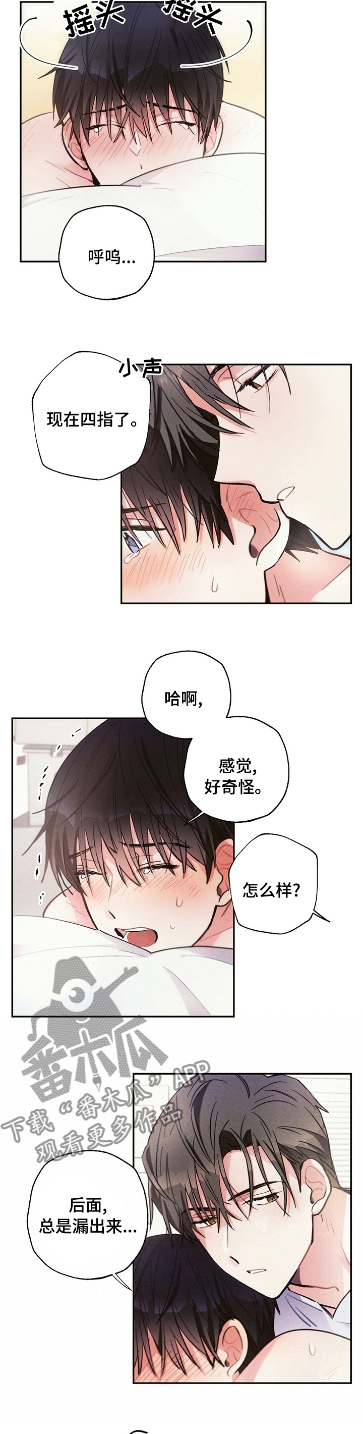 《雷云暴雨》漫画最新章节第66章：资本免费下拉式在线观看章节第【8】张图片