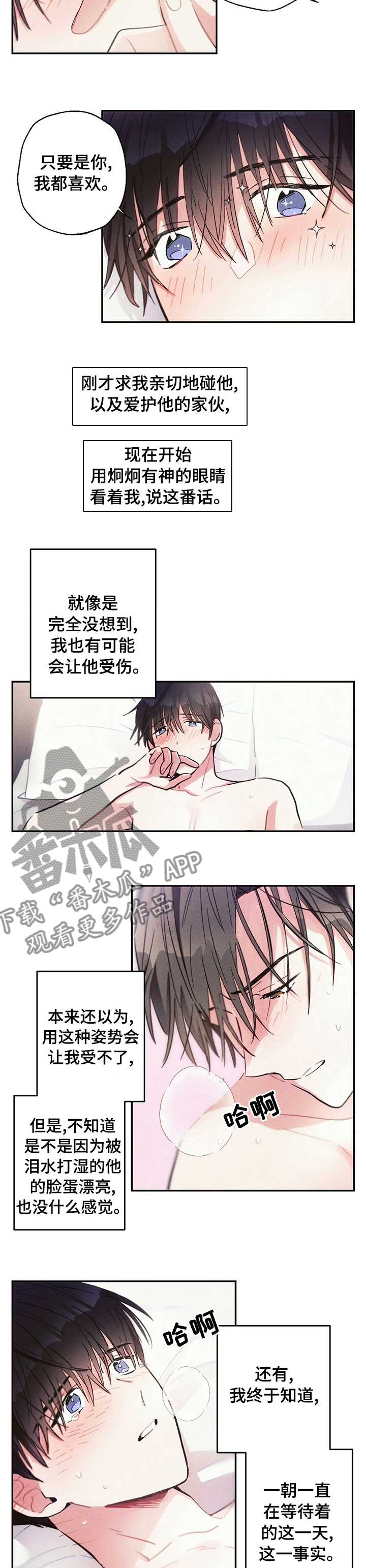 《雷云暴雨》漫画最新章节第68章：满意免费下拉式在线观看章节第【4】张图片