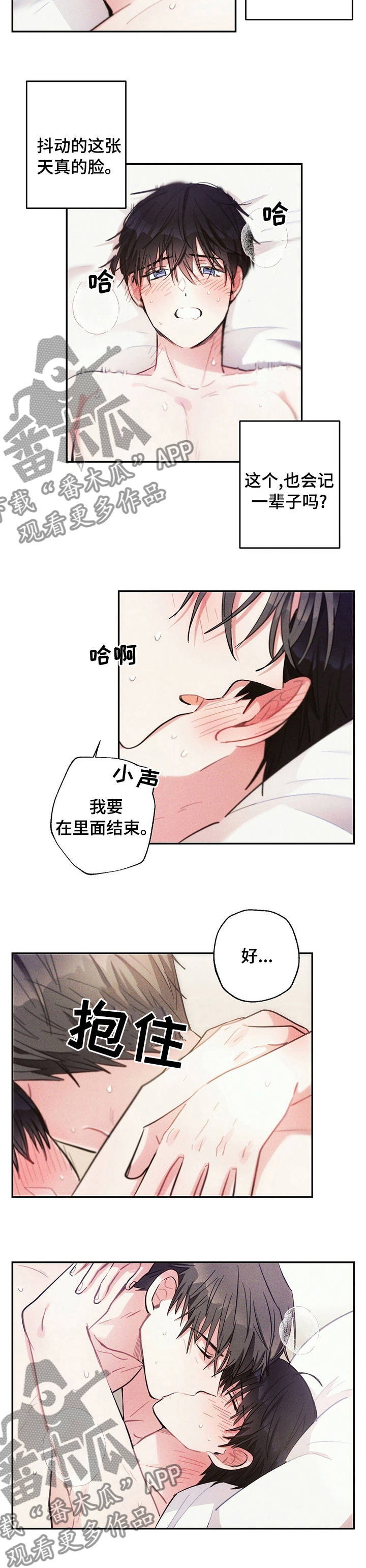 《雷云暴雨》漫画最新章节第68章：满意免费下拉式在线观看章节第【3】张图片